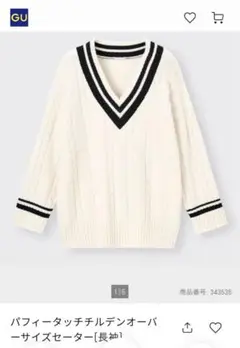 GU パフィータッチチルデンオーバーサイズセーター(長袖) 343535