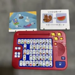 あいうえお　しまじろう