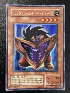 ビッグシールドガードナー 遊戯王カード - メルカリ