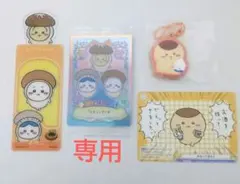 ☆hiro様専用☆ちいかわ　きのこ　くりまんじゅうセット