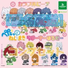 2026年最新】カラフルピーチ ガチャガチャ コンプリートの人気アイテム
