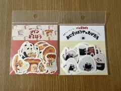 【ラス1】EHONS限定の和紙フレークシール パンどろぼう2点セット