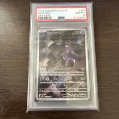 2026年最新】ミュウツー ar psa10の人気アイテム - メルカリ