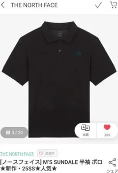 THE NORTH FACE M'S SUNDALE S/S POLOのサムネイル
