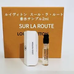 ルイヴィトンスールラルートSUR LA ROUTE リフィル7.5ml x ３本 送料無料 LOUIS VUITTON ルイヴィトン トラベルスプレー レフィル