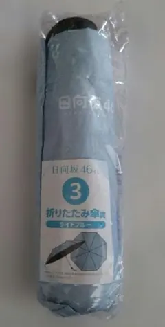 日向坂46くじ 折り畳み傘