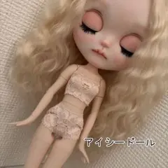 .*⿻ アイシードール 下着 シャンパンピンク ⿻*.