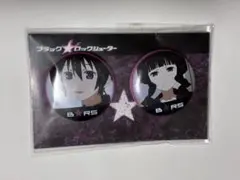 ブラック★ロックシューター 缶バッジセット