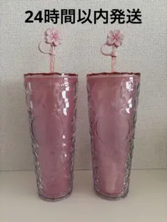 スタバ　2026 桜　カラーチェンジングコールドカップタンブラー710ml 2個