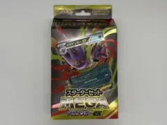 【新品未開封】メガゲンガーex スターターセットMEGA