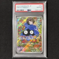 エリカのモンジャラ psa10 スタートデッキ100 ポケモンカード - メルカリ