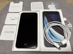 Apple iPhone SE (第2世代) ホワイト128GB 箱　アクセ付き