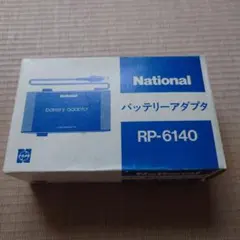 National バッテリーアダプタ RP-6140のサムネイル