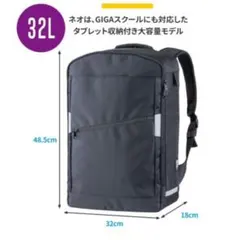 ラクサックネオ 32L