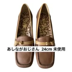 あしながおじさん ローファー ブラウン 24cm 未使用 革のサムネイル