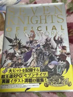 【新品未開封】七つの大罪 光と闇の交戦 グラクロ 7周年 アートブック 非売品 新品未開封】七つの大罪 光と闇の交戦 グラクロ 7周年 アートブック