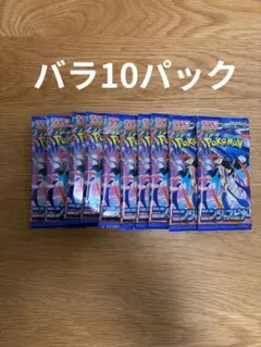 新品未開封 ポケモンカードゲームMEGA ニンジャスピナー バラ10パック