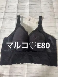 人気♡希少サイズ　マルコ　E80 4/5カップセミロングブラ　　背肉が平らにのサムネイル