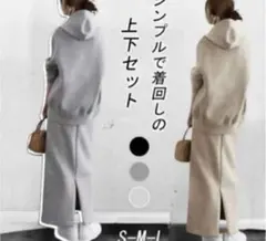 スウェットセットアップ セットアップ