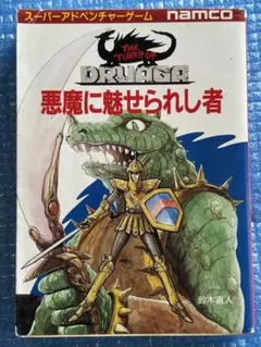わんちん　ゲームブック　深海の悪魔と海賊船バンシー号 わんちん様専用 ゲームブック 深海の悪魔と海賊船バンシー号 - メルカリ
