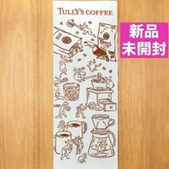 タリーズ×かまわぬ　コラボ　オリジナル手ぬぐい　鳥獣戯画　珈琲の世界　新品未開封