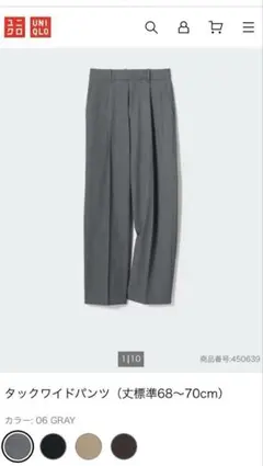 グレー スラックス