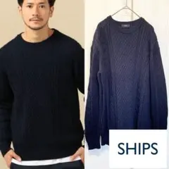【美品】 SHIPS ミドルゲージ ランダム アラン クルーネック ニットのサムネイル
