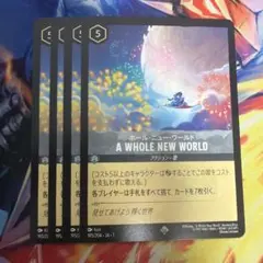 ロルカナ ホールニューワールド A Whole New World 海外プロモ③