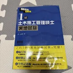 ユーキャン*土木施工管理技士合格さ指導講座テキストセット* - メルカリ