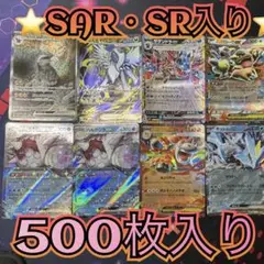 ポケモンカード　まとめ売り　引退品　500枚