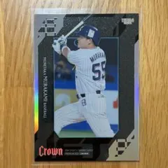 BBM 2022 Crown SPARKLING 村上宗隆 3D 25枚限定 - メルカリ