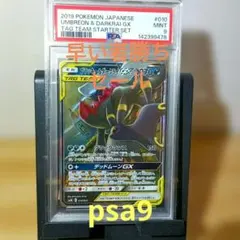 PSA9】ブラッキー&ダークライGX RR 010/031 - メルカリ