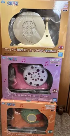 ワンピース 電伝虫スピーカー ゴールデン電伝虫＆バーソロミューくま ワンピース 電伝虫スピーカー バーソロミュー・くまver. 21個セット
