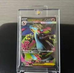 メガリザードンX EX 094/080 SR