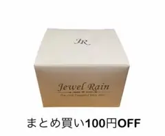 あーい様　専用 おまとめ買いあり　ピカイチ　ジュエルレイン　60g 3個