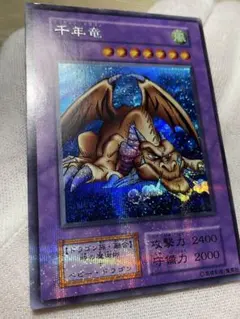遊戯王 千年竜 サウザンドドラゴン 初期 シークレット ARS8 - メルカリ