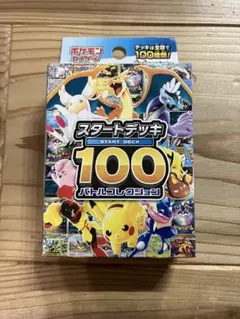 2026年最新】ポケモンカード スタートデッキ 未開封の人気アイテム