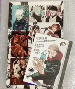 週刊少年ジャンプ　付録　呪術廻戦　ジャンプフェア　カード