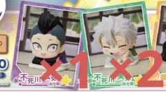 鬼滅の刃 おねむたん 拾壱ノ型 不死川実弥 玄弥 3点