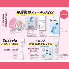 マキア5月号付録
