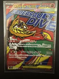 2026年最新】メガルチャブルex MAの人気アイテム - メルカリ
