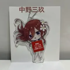 五等分の花嫁 H賞　中野三玖　クリアキーホルダー