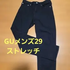 GU ストレートデニム　ストレッチ