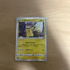 ピカチュウ：Pokémon GO カードファイルセット PROMO S-Pプロ…