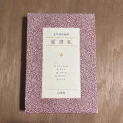 2026年最新】生田耕作の人気アイテム - メルカリ