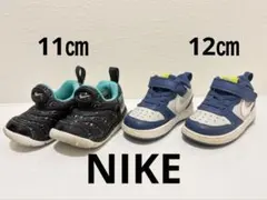 NIKE ベビー靴　ナイキ　11センチ・12センチ