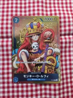 モンキー・D・ルフィ：週刊少年ジャンプ付録（2023年8月7日売） P P-0