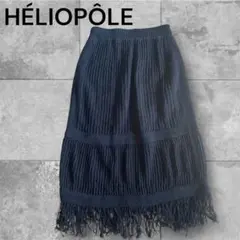 HELIOPOLE エリオポール フリンジ ニット ロングスカート 黒のサムネイル