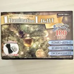 電池式イルミネーションライト　100球　青