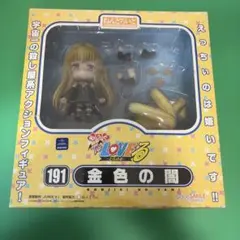 2026年最新】ねんどろいどToLOVEる_とらぶる_金色の闇の人気アイテム